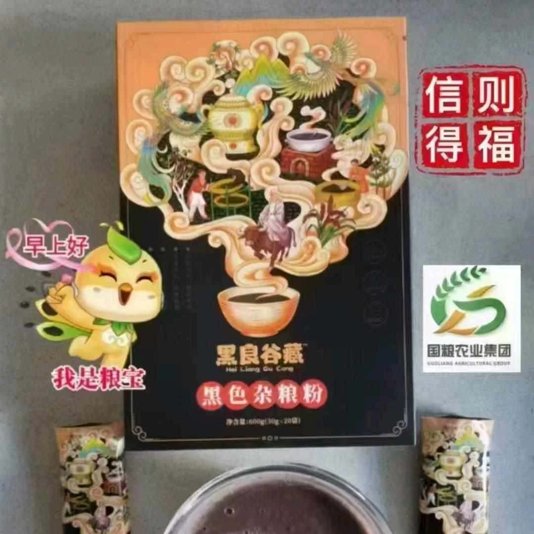 国粮黑色杂粮粉