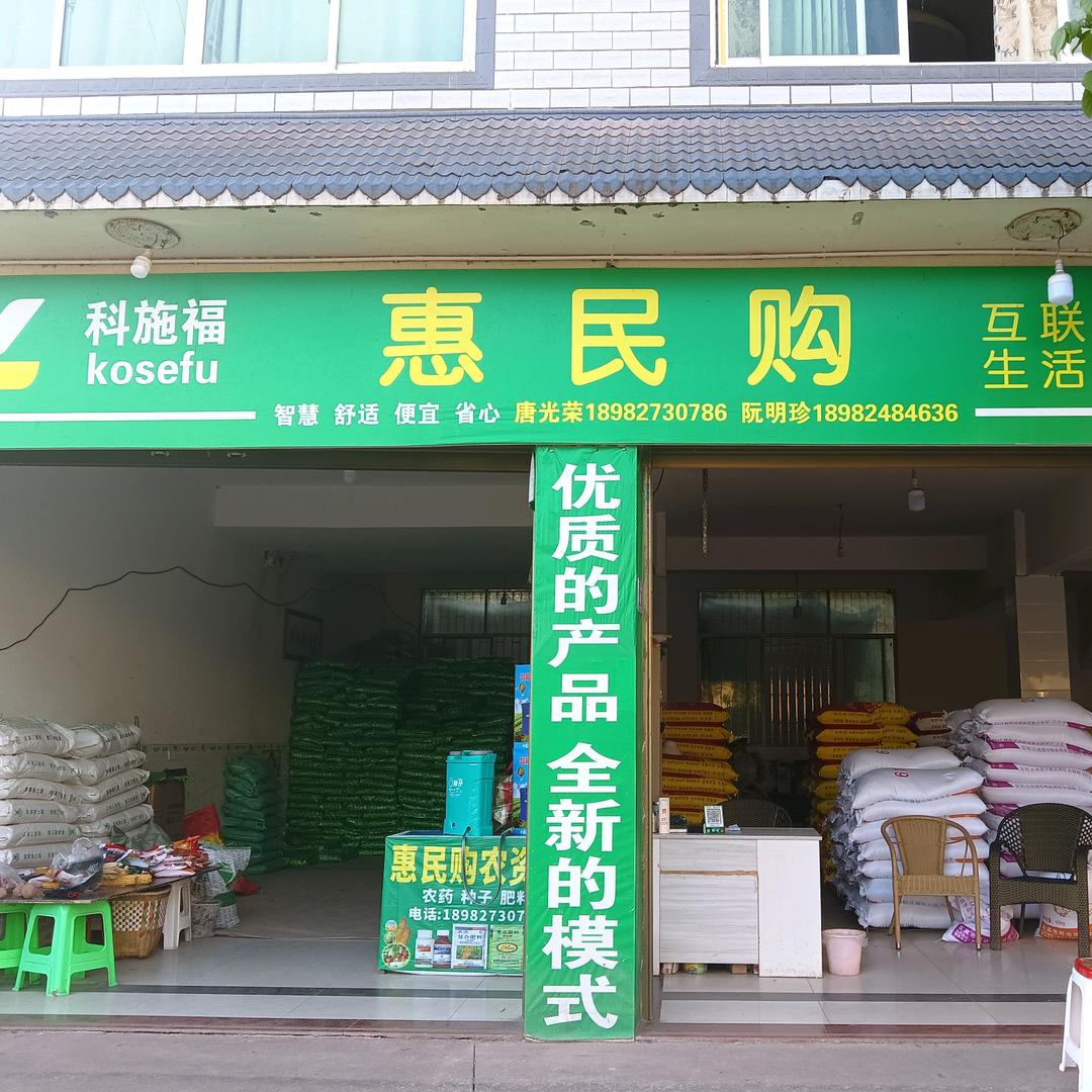 太山庙卖农资的梅梅