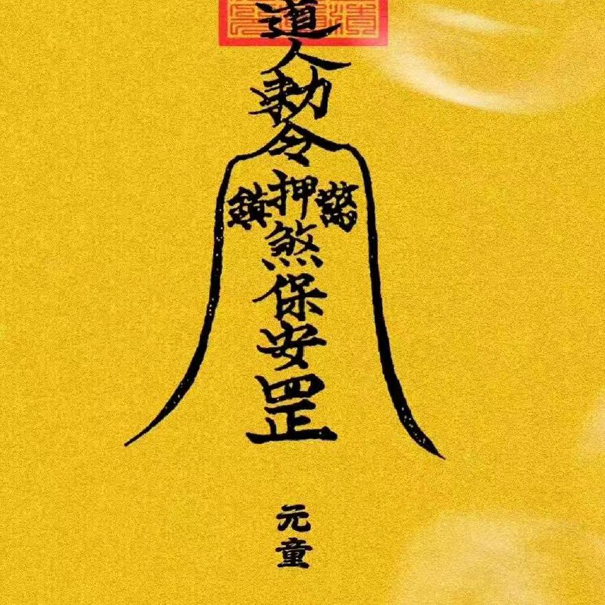 时来运转