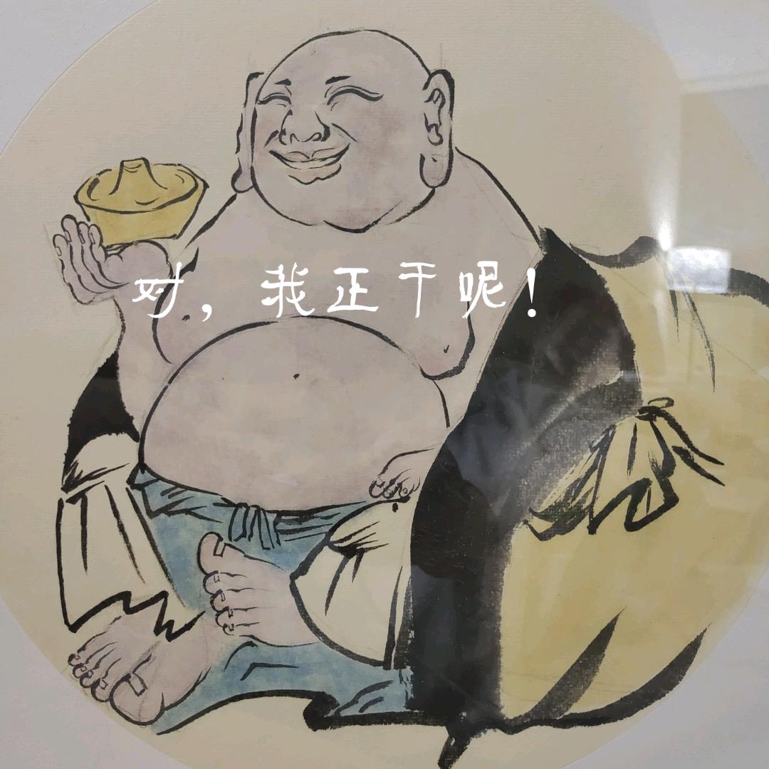 糊·涂·鑫