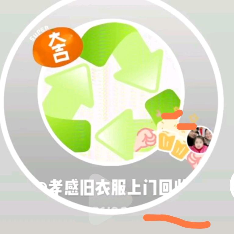 孝感周周旧衣回收站
