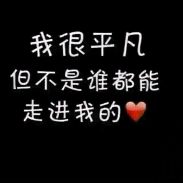 我的❤️谁懂