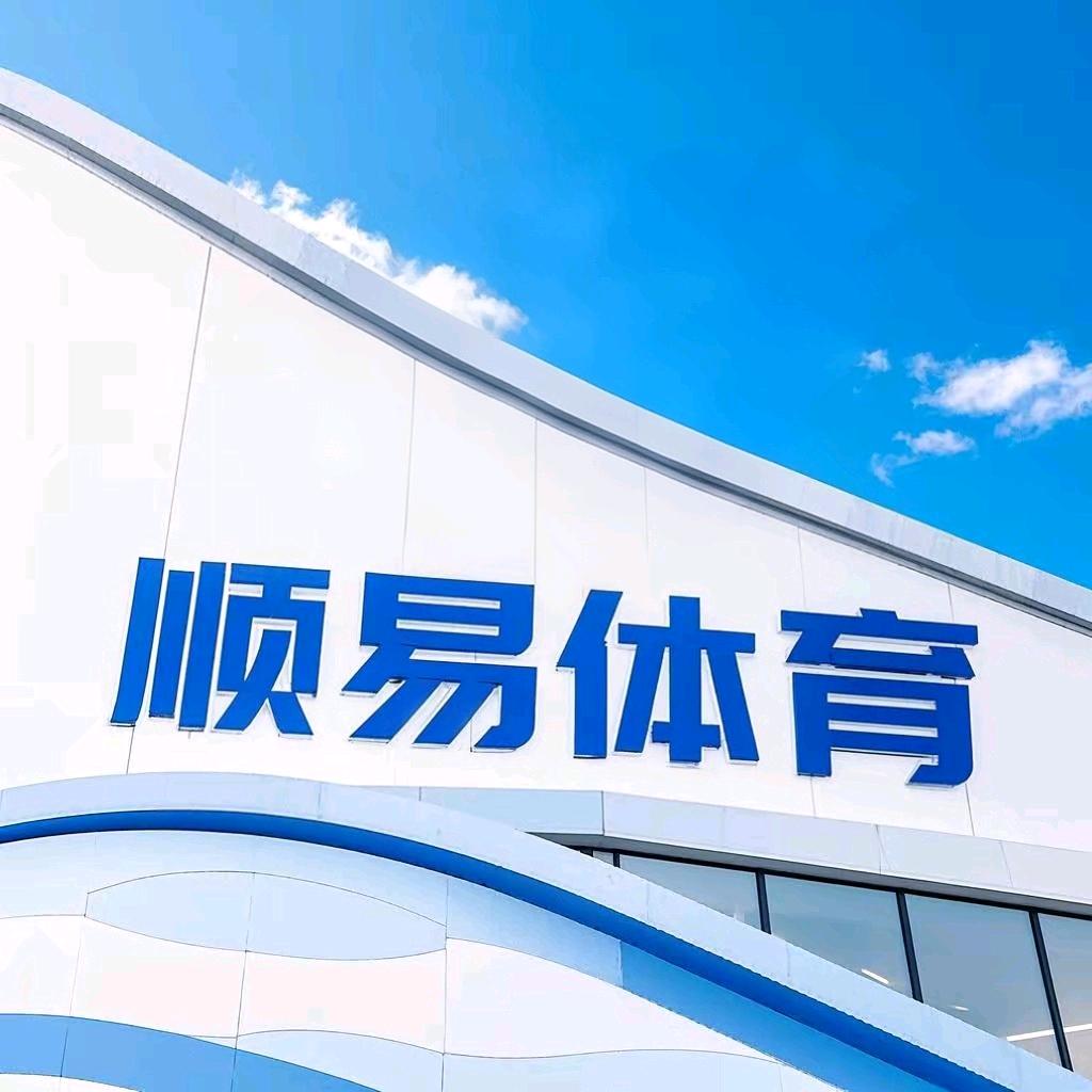 顺易体育李教练
