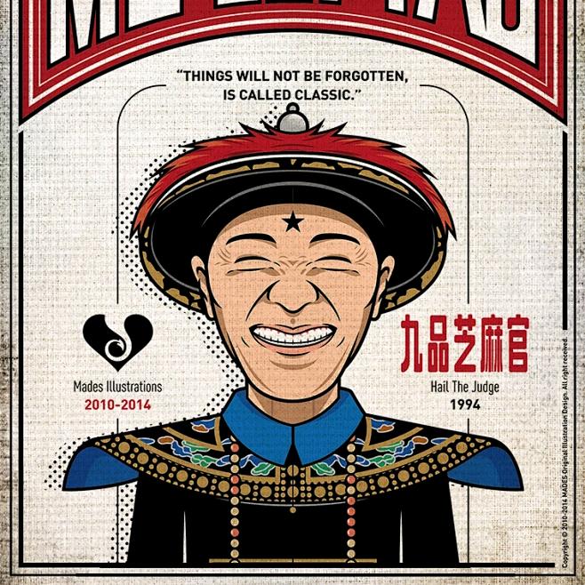 菊鹅你变了