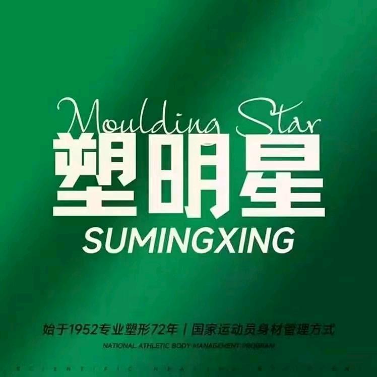 塑明星旺花花
