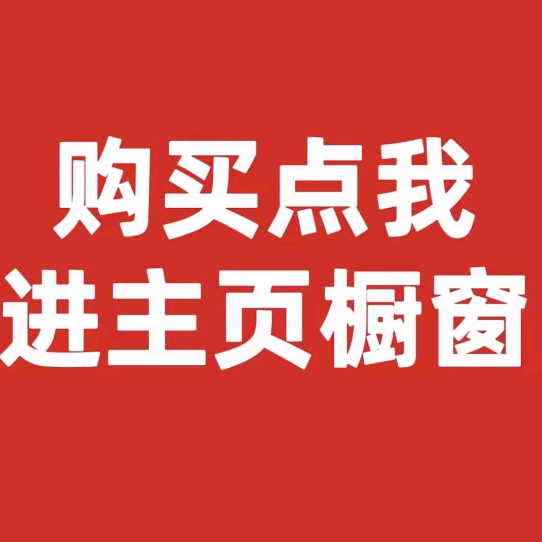 小王农资(商品再橱窗)