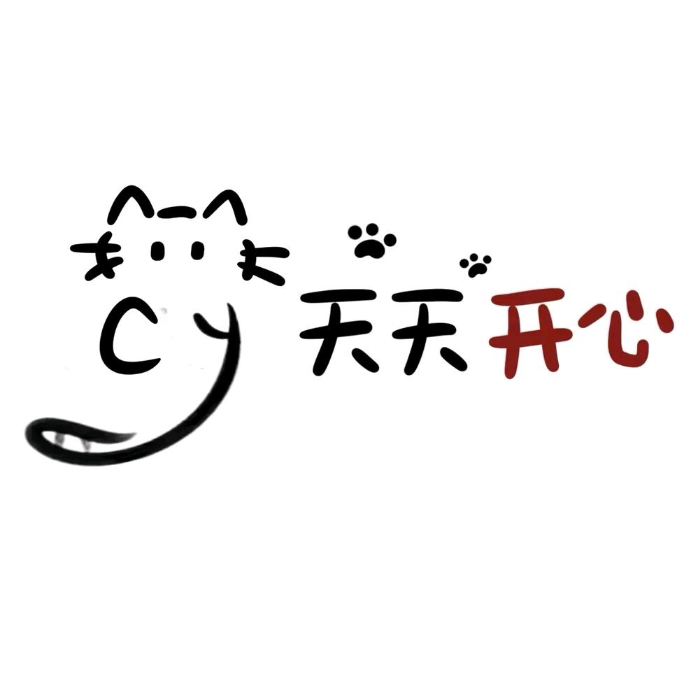 天天开心发发发