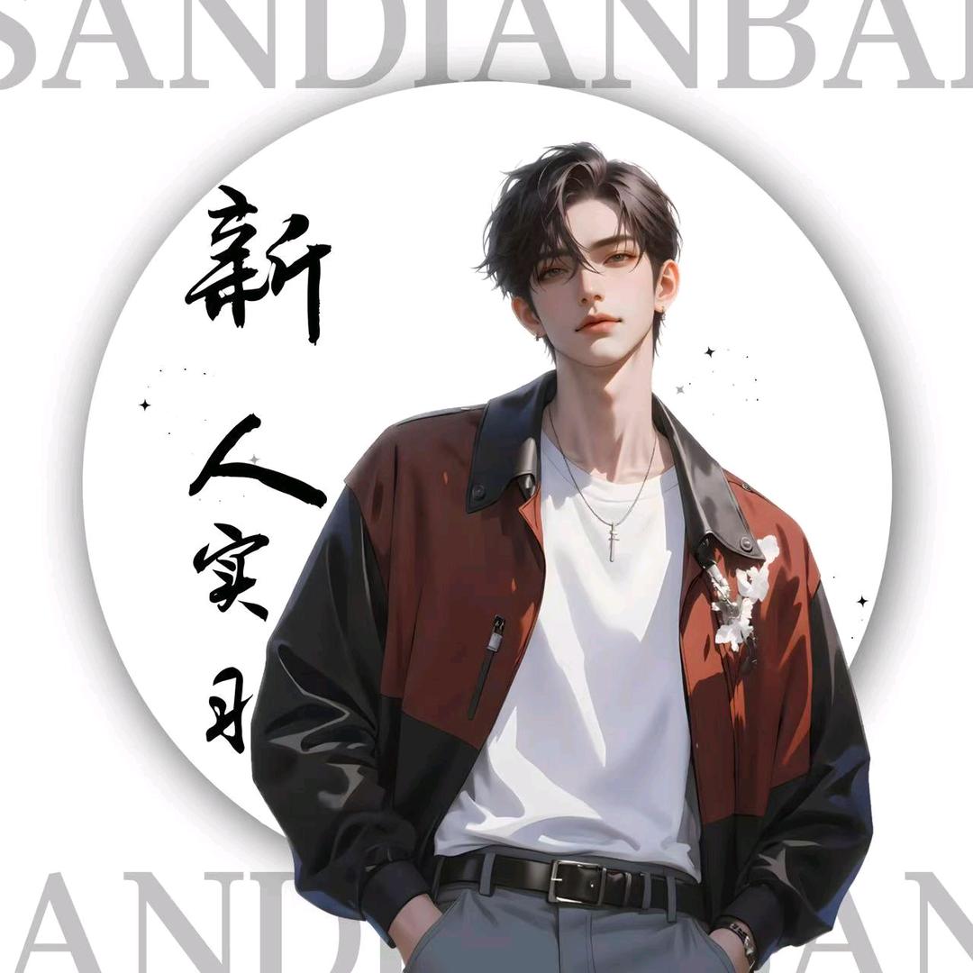 S·小张今天有点帅