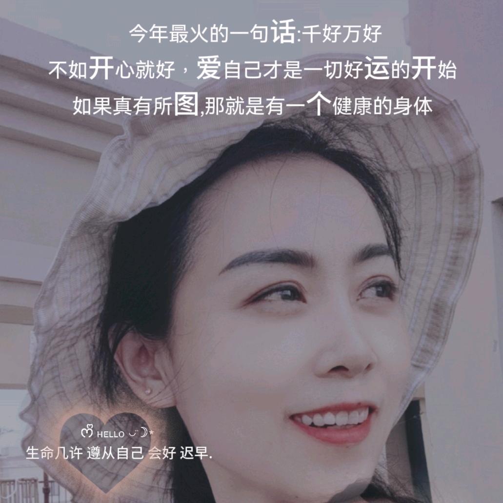缘！妙不可言（拒绝私聊，请勿连赞，谢谢）