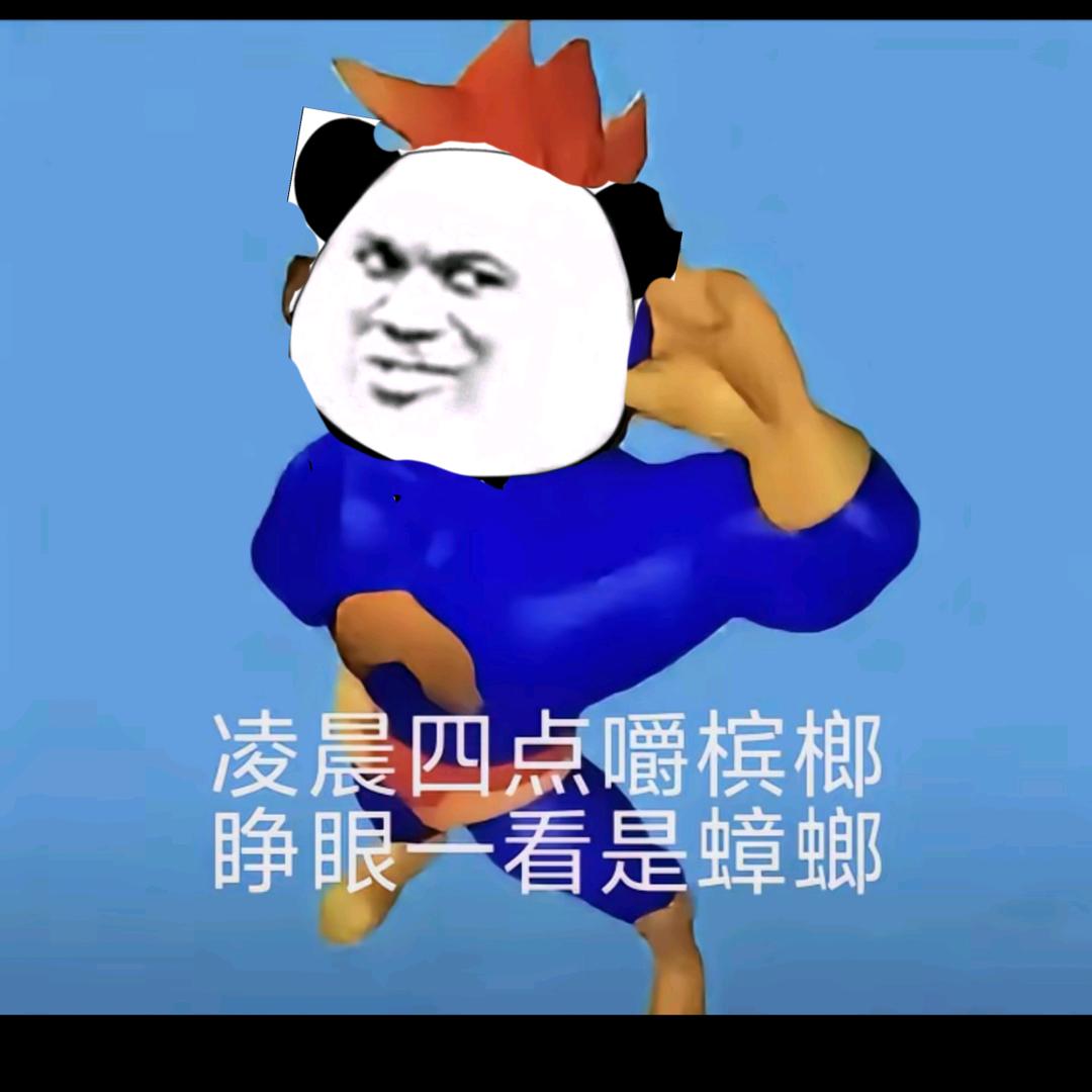好人迪枫