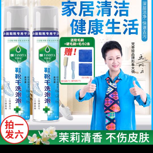 梅姐擦鞋