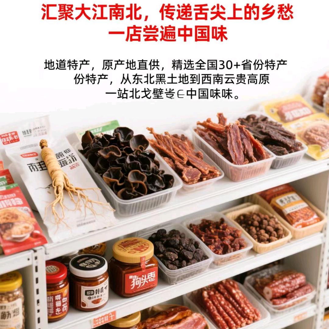 潘潘小铺