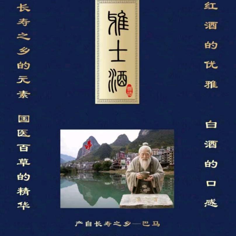 百草酿生物科技精选店