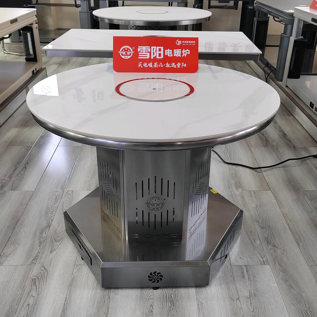 雪阳电暖桌