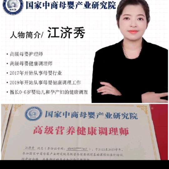 千后妈妈  京东母婴   高级母婴护理师