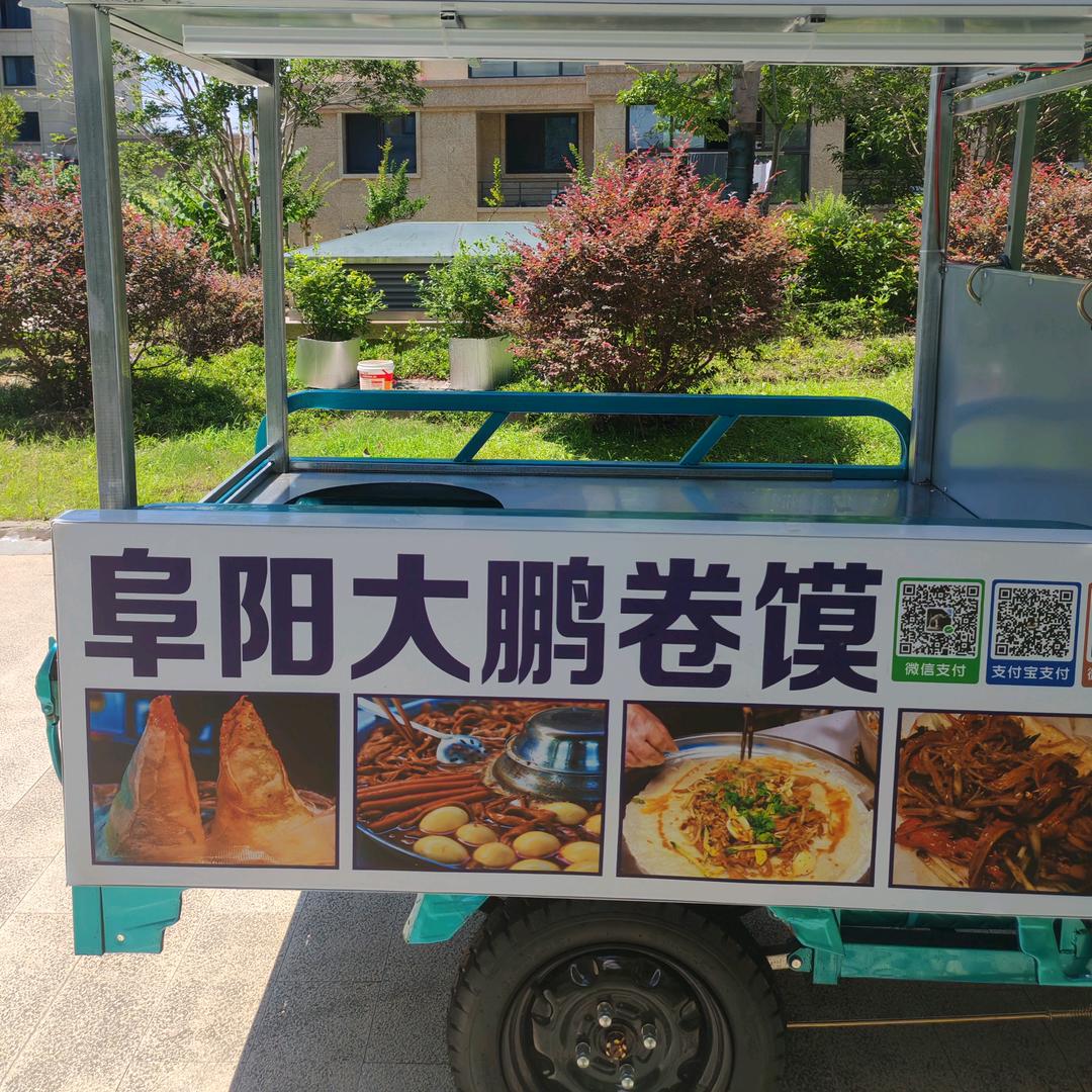 大鹏阜阳卷馍