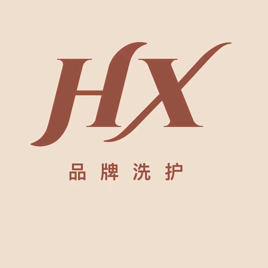 赫系洗护全全购