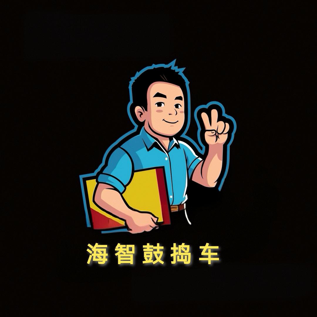 海智鼓捣车/常年收车