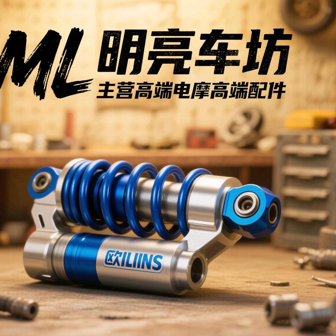 电动车维修