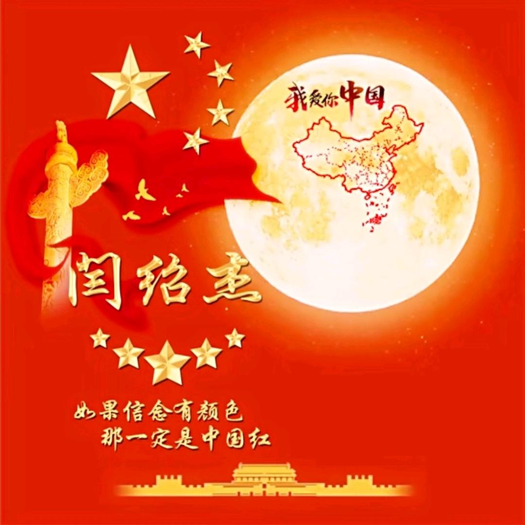铮铮日上