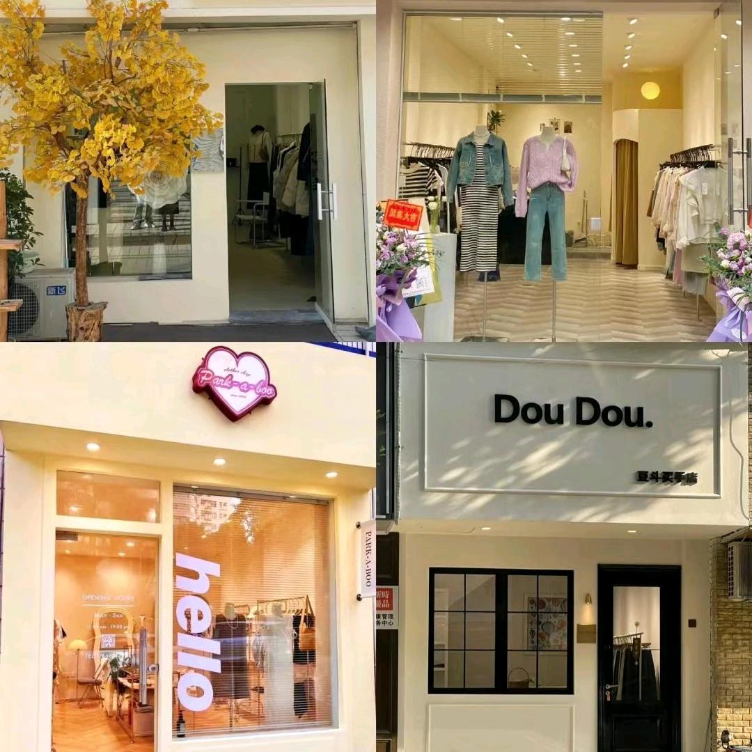 属于自己的小店💰