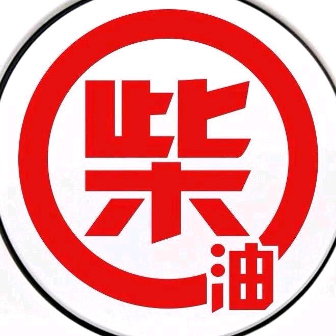 刘眼镜柴油车专场（罗衣名车）
