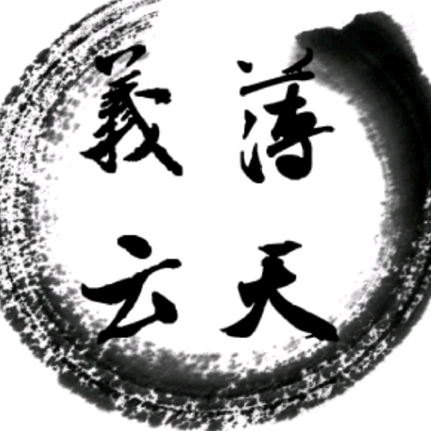 義薄雲㤁（孛儿只斤）