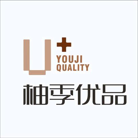 柚季优品软体家具-念念~