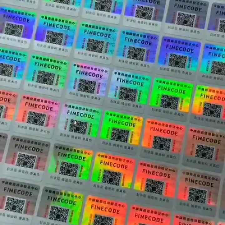 防伪标签印刷厂