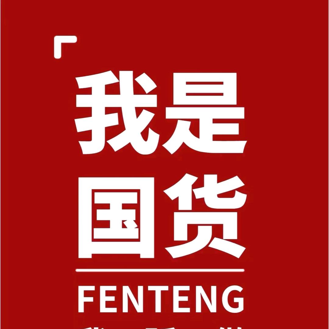 苏家鞋服工厂