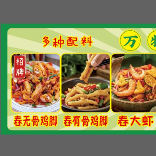 大理南门傣味舂鸡脚