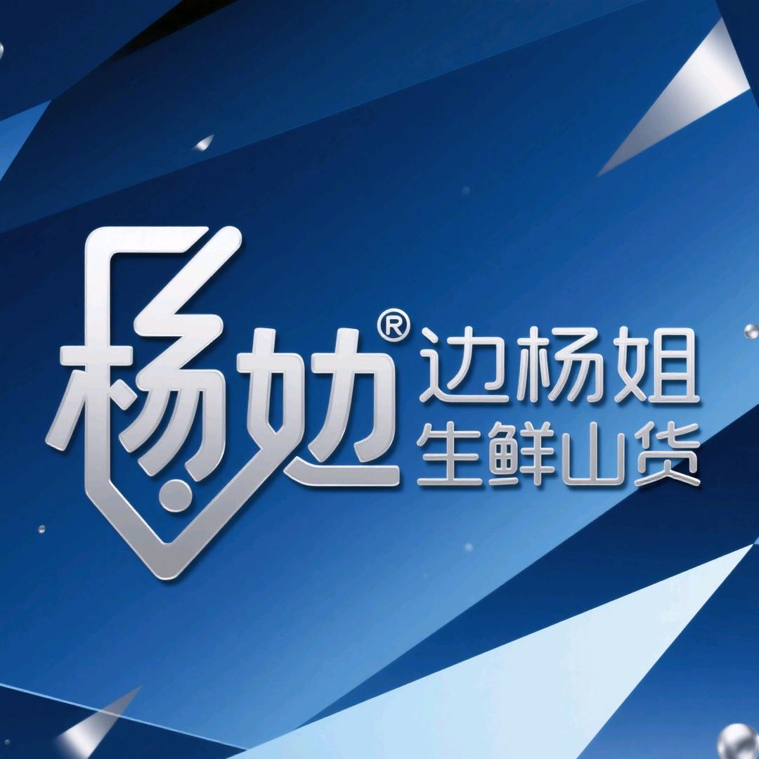 屏边杨姐生鲜山货店