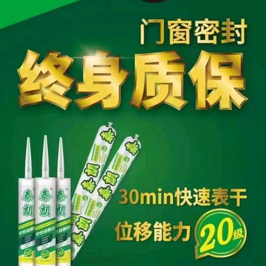 精品门窗(生态林资)