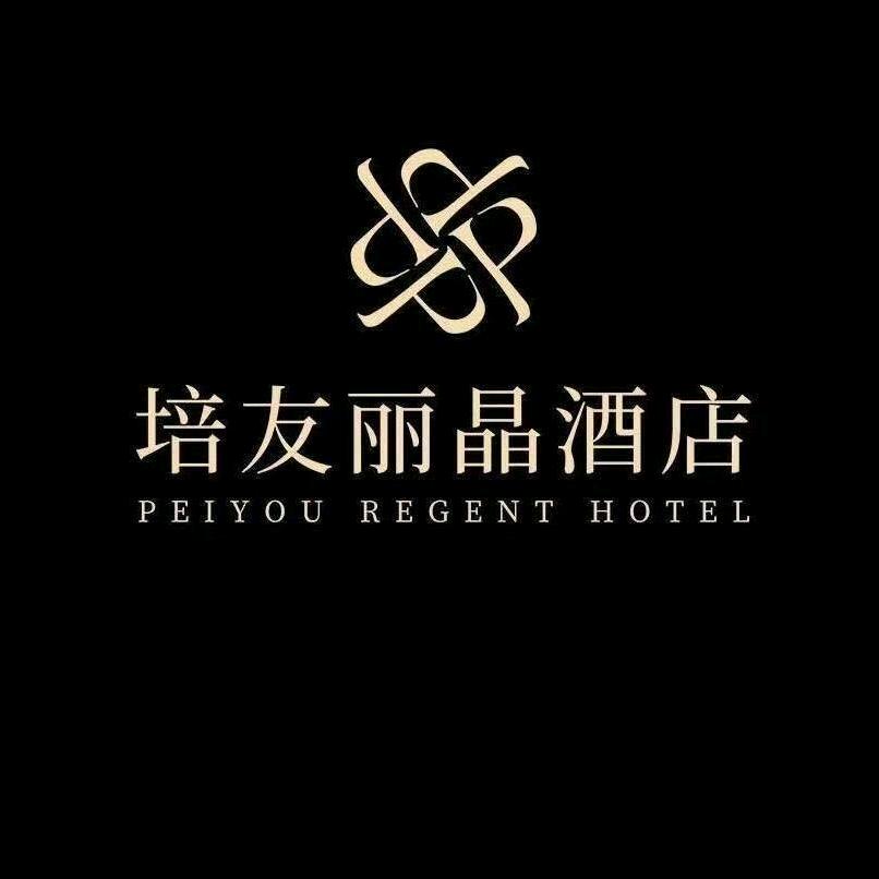 培友丽晶酒店