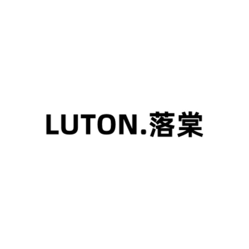 LUTON落棠