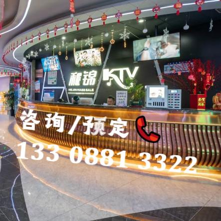 勐腊和锦KTV