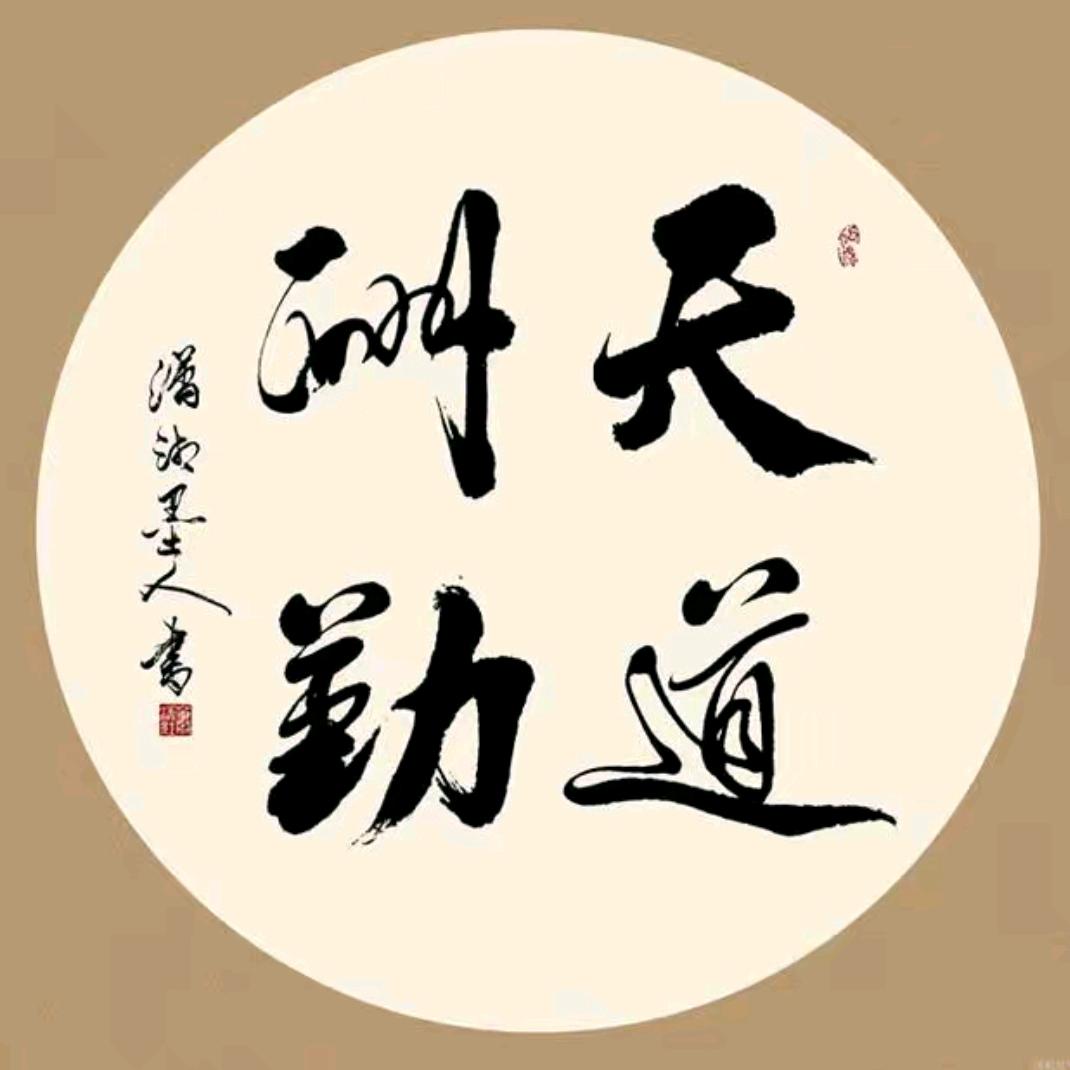 康养之道的