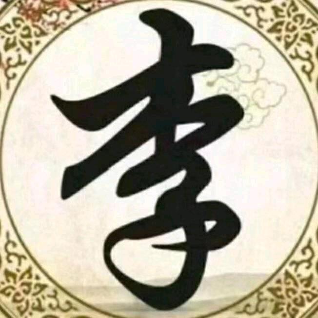 李哥7529