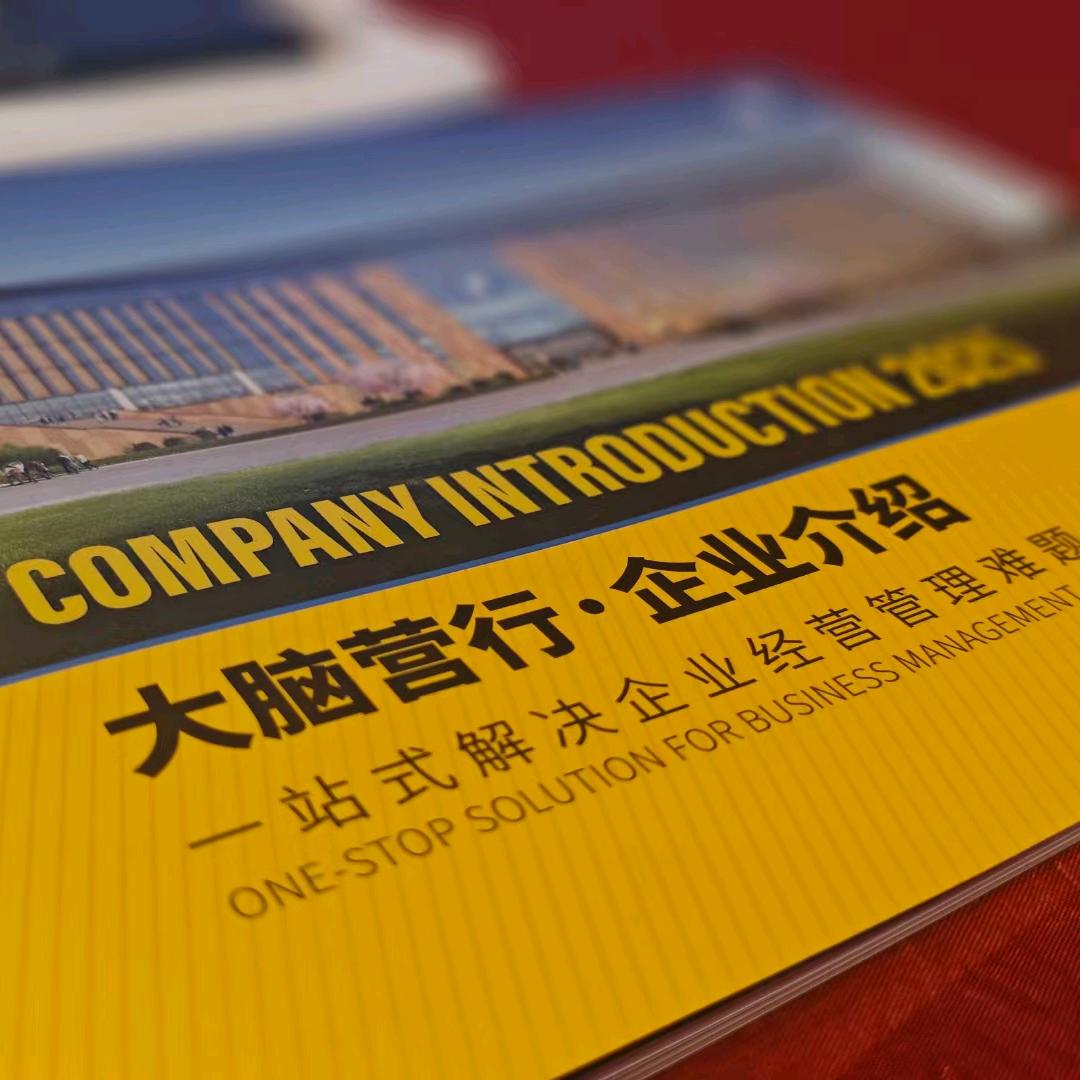 商业思维