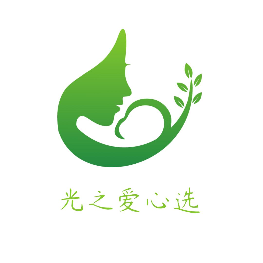 光之爱心选