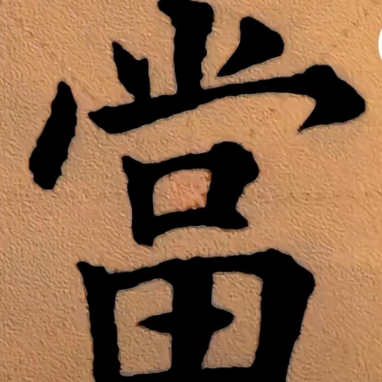 盛典寄卖行
