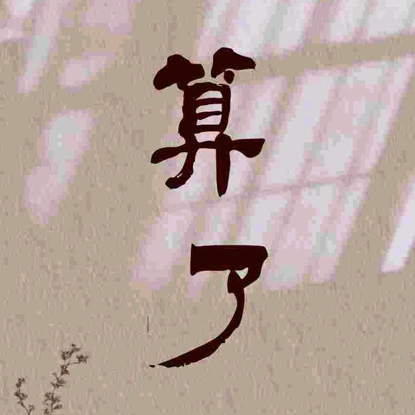 ꧁💞㣻꧔ꦿ℘罖᭄ᩚ꯭ᩚ💞᭄᪲ᩚ꯭