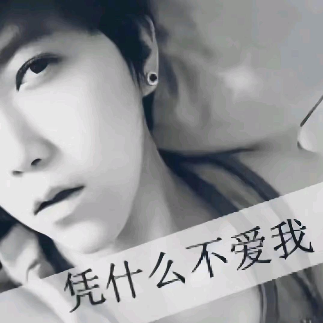 这个世界太他妈坏了