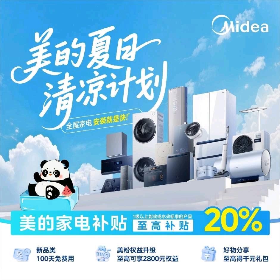 垫江聪颖美的智慧家
