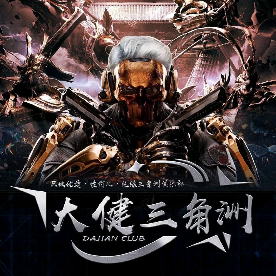 大健三角洲行动