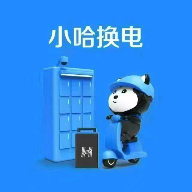 泉州小哈/铁塔换电