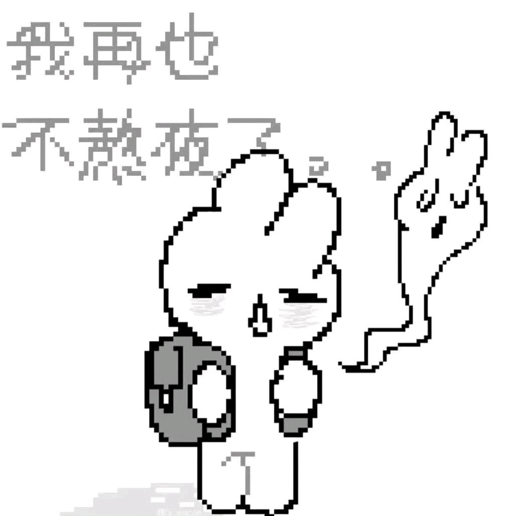 独安
