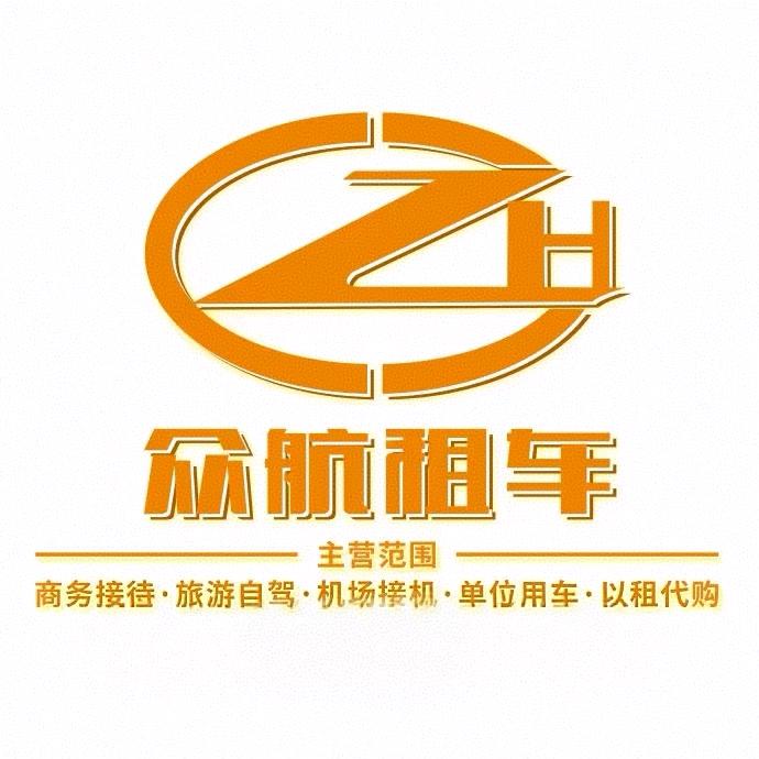 龙口众航汽车租赁