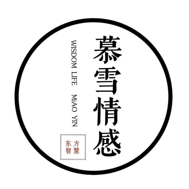 慕雪