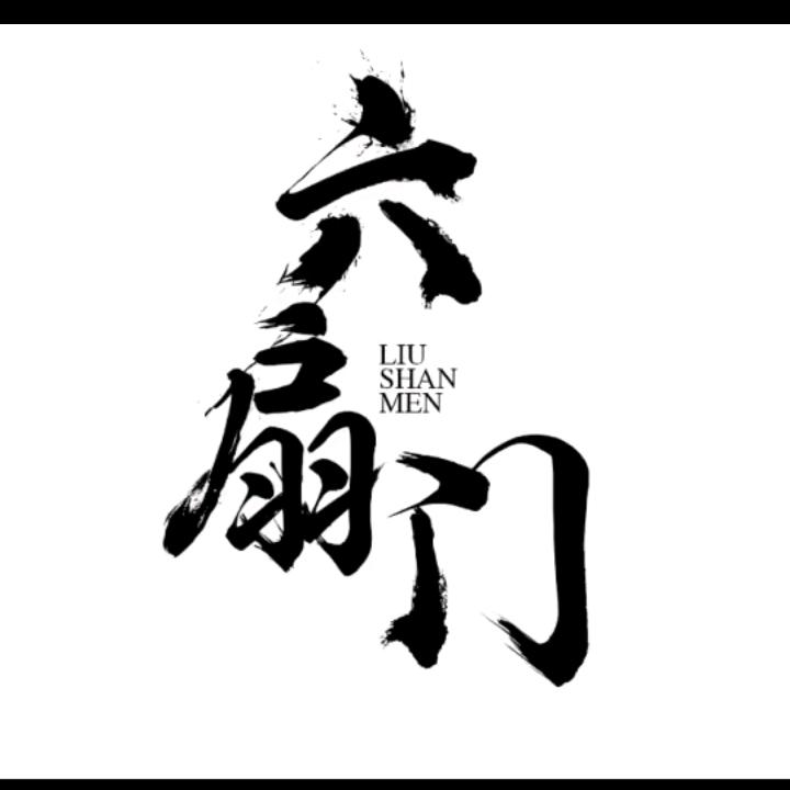 🩸鐵血🩸